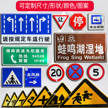 道路交通指示牌路标反光标牌高速指路牌道路指道路指示牌