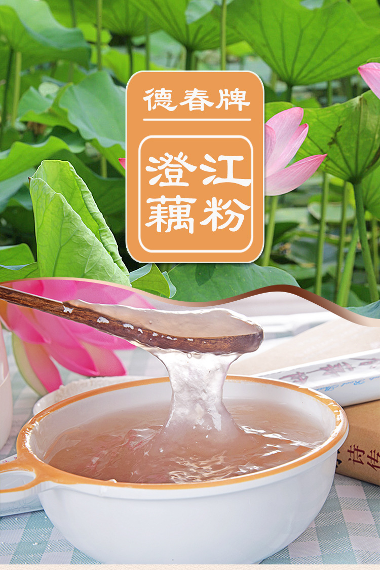 云南特产德春牌500g红枣藕粉独立小袋包装冲饮品女士代餐粉即食品