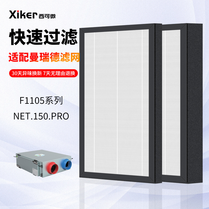适配曼瑞德net150.