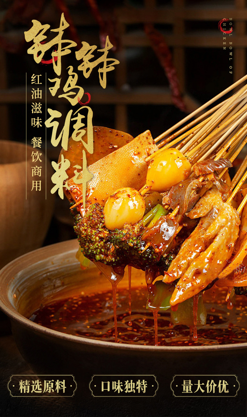 否制作工艺炒制储存条件常温包装规格【香辣】钵钵鸡桶装580g*45套