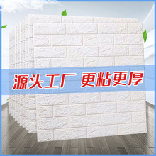 厂家直销墙纸防水防潮自粘3d立体环保砖纹装饰贴纸wallpaper壁纸