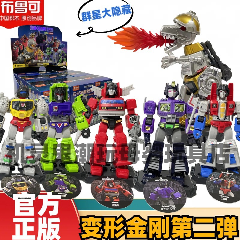 布鲁可积木变形金刚盲盒第一二弹擎天柱布鲁克奥特曼男孩手办玩具