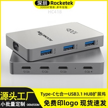 USB 3.0 HUB七合一拓展坞线材分离带PD 100W充电Type-C集线器厂家