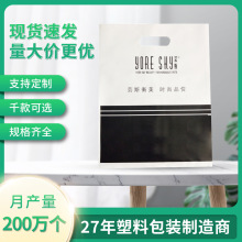 PE手提袋logo加工奶白化妆品童装购物袋平口四指塑料包装袋批发