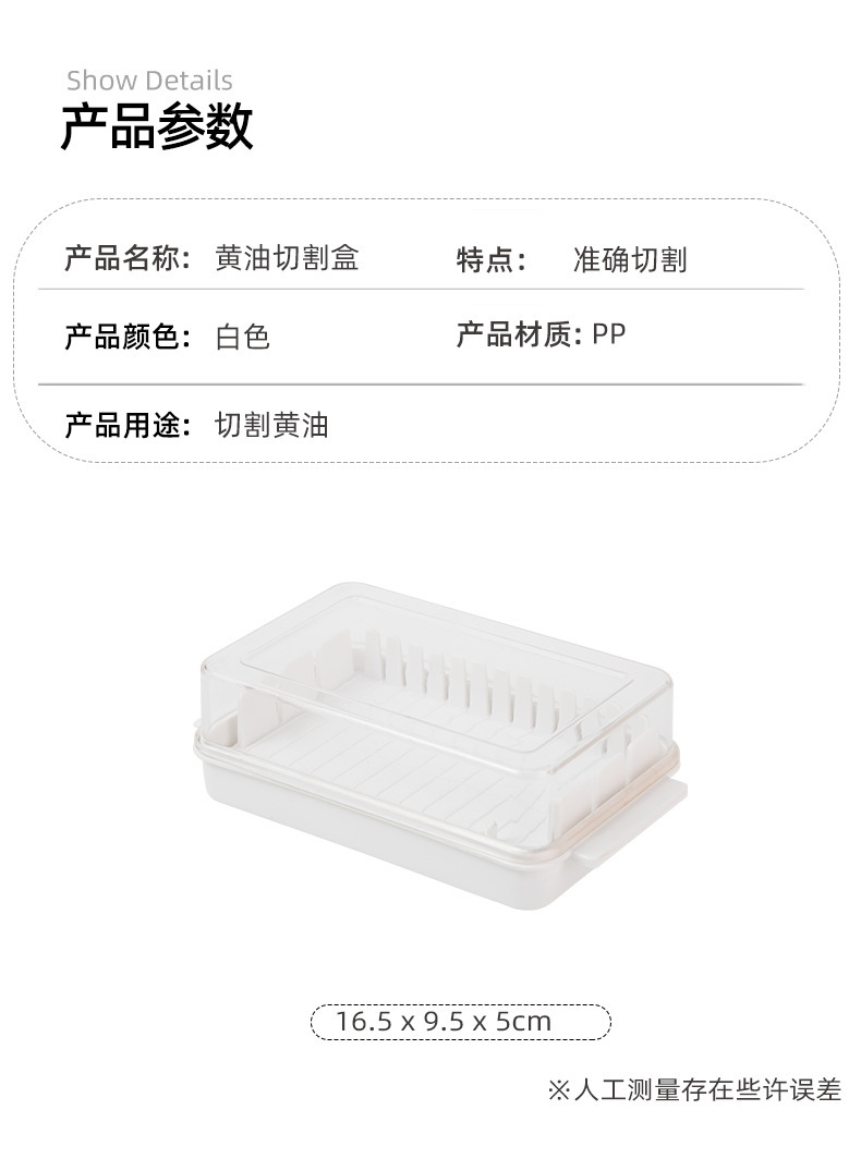 Butter Cutting Box Butter Tofu Cutter Refrigerator Preservation Storage Box with Lid Cheese Storage Box