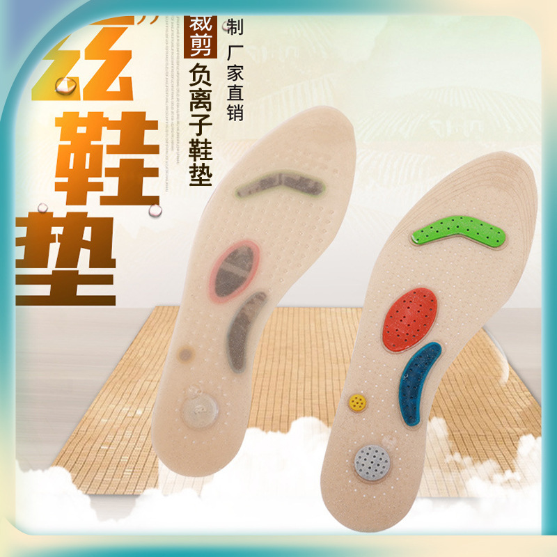 厂货太赫兹养生鞋垫生物共振芯片复合能量矿物磁释放型负离子鞋垫