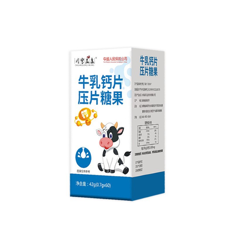 现货批发牛初乳钙片儿童学生成人牛乳钙中老年型钙片骨胳强健钙片
