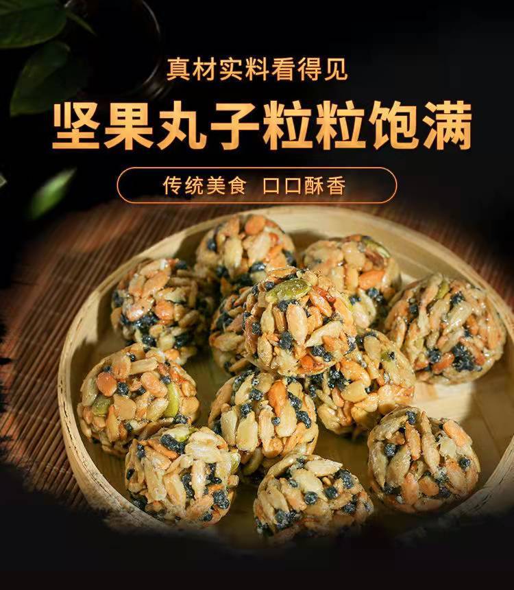 手打坚果丸子葵花籽糖果瓜子独立小包装休闲零食年货整箱批发零售