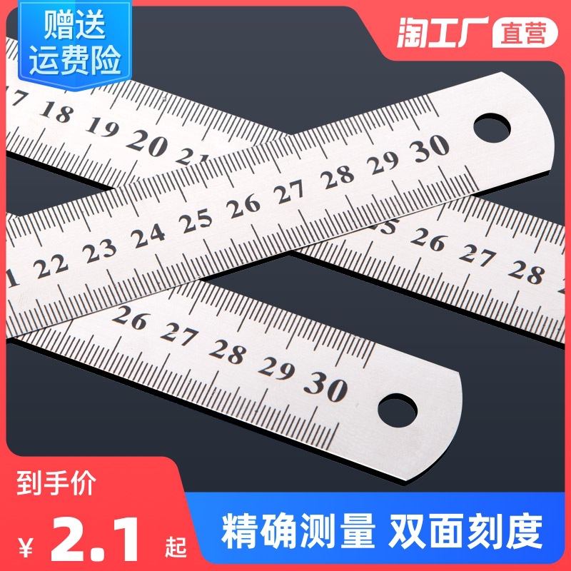 钢尺不锈钢直尺铁尺子20厘米加厚长钢板尺30cm测量工具木工用绘图