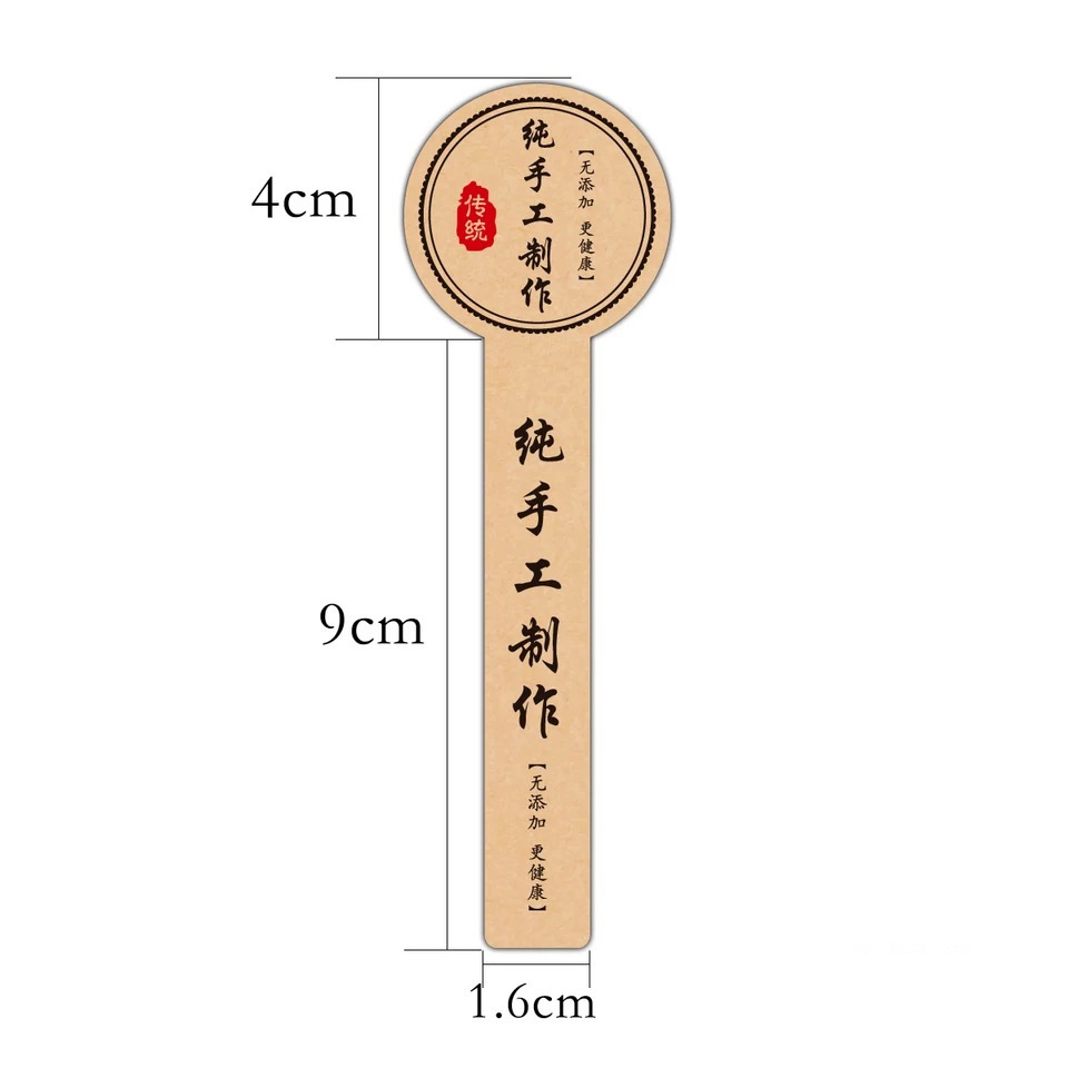 烘焙包装 复古长条牛皮纸 封口贴纯手工制作标签玻璃瓶贴纸不干胶