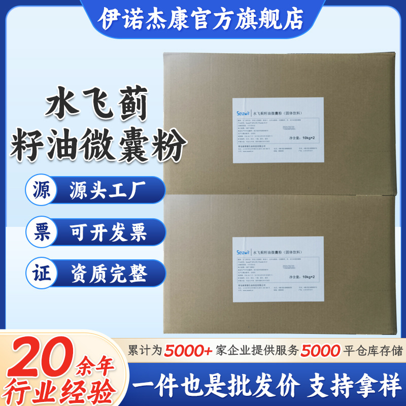 食品原料水飞蓟籽油粉油脂50% 厂家现货 食用级 水飞蓟籽油微囊粉