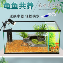 玻璃乌龟缸带晒台水陆缸生态水陆缸养乌龟缸鱼缸龟缸鱼龟混养缸