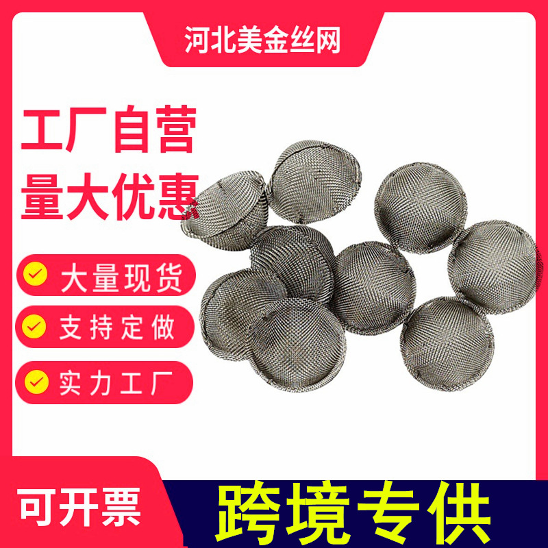 烟斗助燃网锥形过滤网片不锈钢水烟壶烟斗配件烟丝助燃工具网格