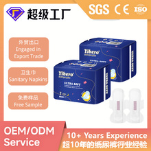 OEM Sanitary Pads定制姨妈巾纯棉面层亲肤夜用卫生巾超长整箱