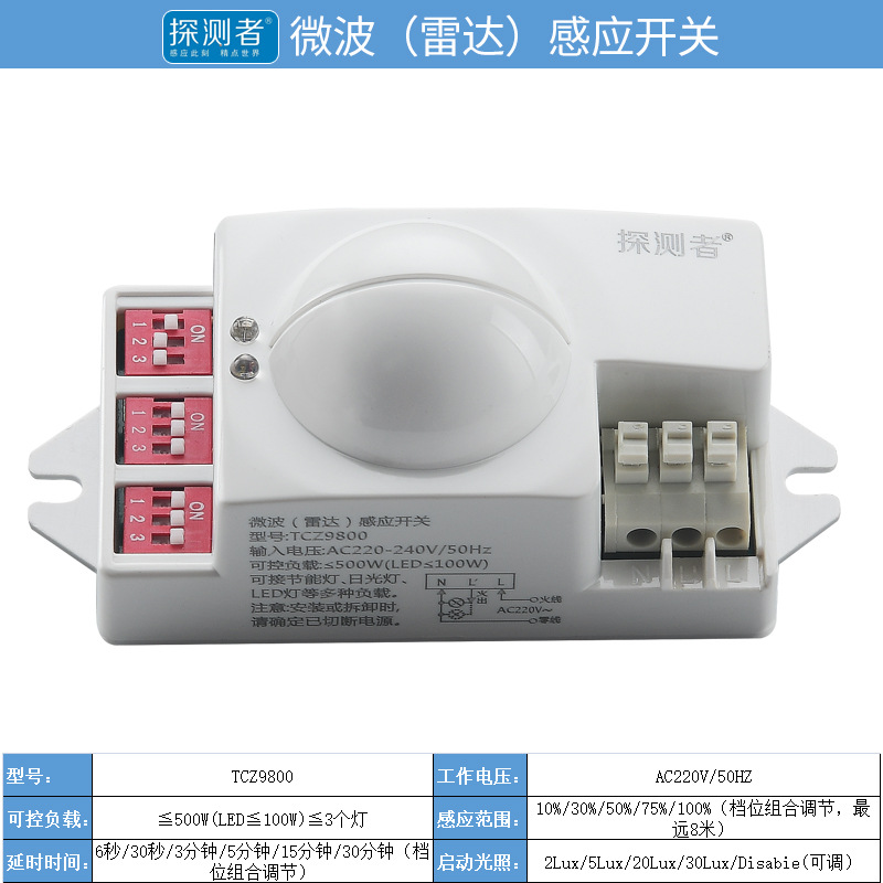 Factory Embedded Installation Human Body Infrared Sensor Switch 220V High Working Rate Intelligent Adjustable Switch