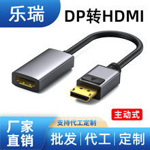 MINI DP转HDMI转DVI母转换器电脑连接电视屏幕显示器主动式4k60hz