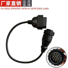 for BENZ Sprinter 14Pin to OBD2 16Pin Adaptor 奔驰14针转接线