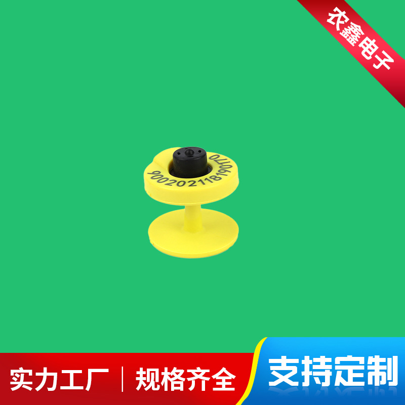 低频134.2KHz,RFID圆形电子耳标 畜牧业耳标感应卡防水耐用
