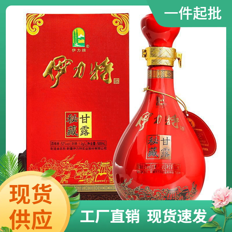 新疆伊犁酒伊力牌伊力特甘露秘藏白酒52度整箱六瓶发货包邮-阿里巴巴