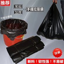 大号垃圾袋加厚背心式家用厨房套水桶黑色塑料袋方便袋手提式商用