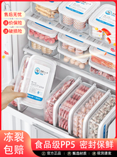 冰箱收纳盒冻肉分装储物食品级冷冻保鲜盒密封盒子蔬菜厨房整理祥