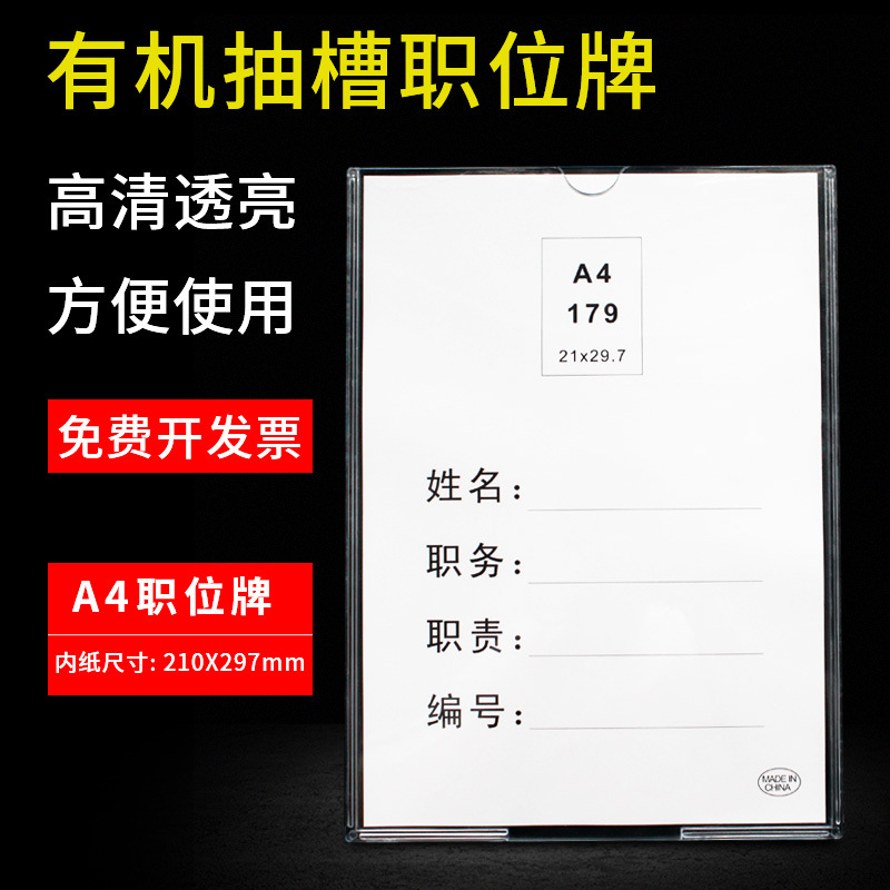 亚克力卡槽插纸简介力卡相框卡槽展示姓名教师展示盒亚克力商用1