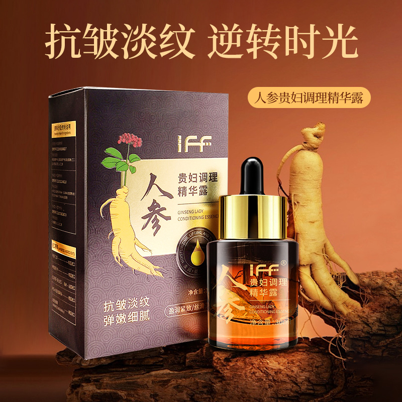 IFF人参贵妇调理精华露 补水淡纹抗皱润肤清爽精华液厂家批发