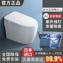 日本进口智能马桶全自动多功能一体式无水压限制杀菌卫生间坐便器