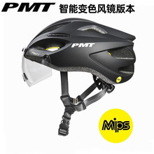PMT亚洲版MIPS防撞风镜骑行头盔自行车气动安全帽公路山地车男女