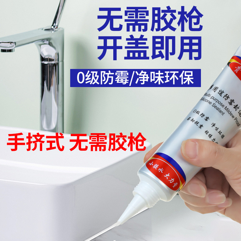 封边收边胶洗碗池橱柜厕所多用途防水厨房木门美缝密封防霉封边胶