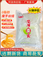 魔小芋魔芋丝结商用火锅食材0脂低卡速食饱腹关东煮即食20斤整箱