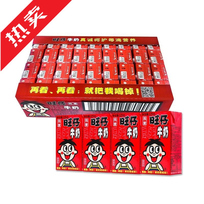 旺仔牛奶125ml*36盒整箱儿童学生饮料原味旺旺调制乳营养早餐奶
