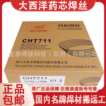大西洋cht711气保药芯焊丝ch711二保碳钢药芯焊丝1.0/1.2/1.6mm