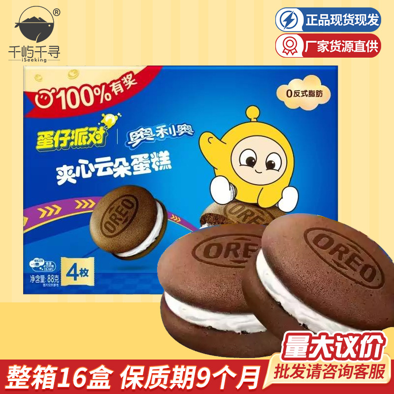 奥利奥夹心云朵蛋糕88g4枚香草牛乳味甜点下午茶休闲零食批发商超