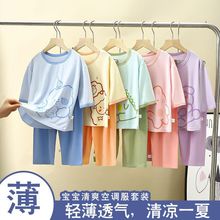 夏季儿童半袖莫代尔睡衣家居服套装男孩女童宝宝春夏轻薄空调服