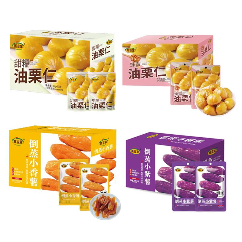 栗当家油栗仁板栗小香薯紫薯网红休闲零食开袋即食下午茶早餐小吃