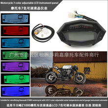 适用于川崎Z1000摩托车改装液晶LCD 7色可调水温油量表 仪表 里程