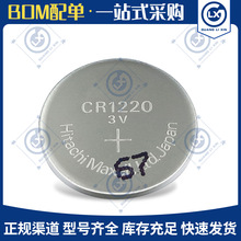 原装CR1220纽扣电池 主板CMOS备用电源 3V锂电池发光玩具电子电池