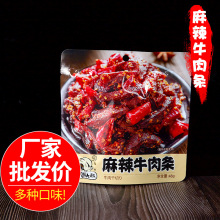 飘零大叔麻辣藤椒牛肉条解馋零食牛肉条多种口味办公室零食现货