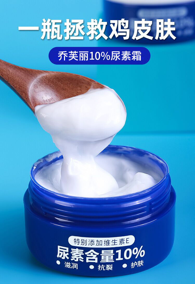 鹤叔推荐抖音热卖维e尿素霜祛鸡皮肤尿素霜滋润补水保湿身体乳霜