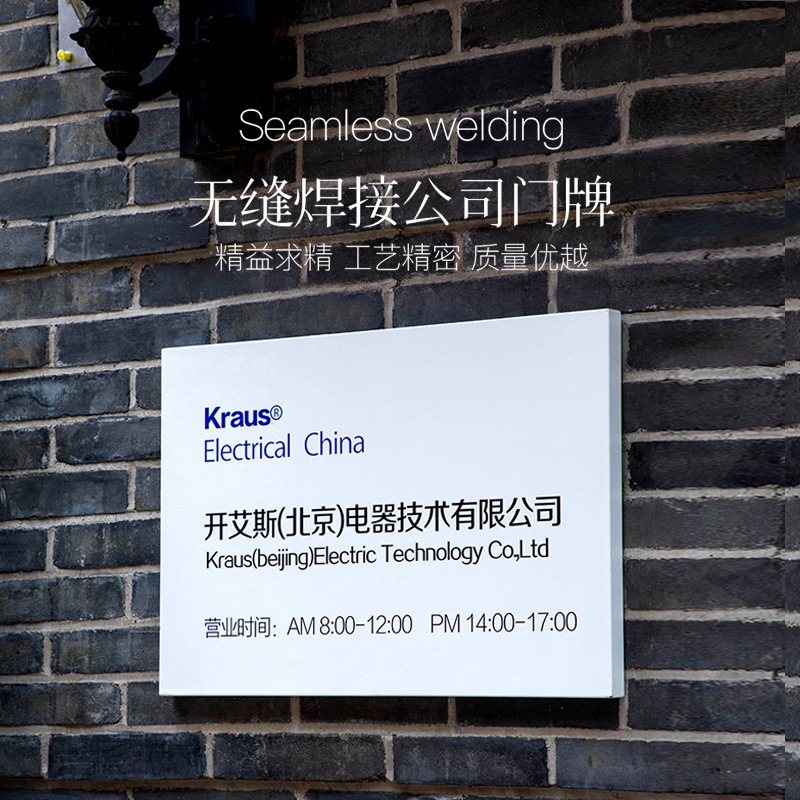 创意公司门牌工作室门口logo广告牌订 制牌匾户外牌子门头招牌