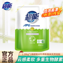 超能天然皂粉APG清新森林1.28kg大包装洗衣粉云感柔软家用实惠装