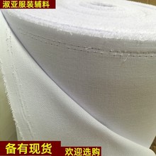 厂家230g低温树脂硬布衬粘合衬帽子 蒙古袍用1.5米有纺衬布