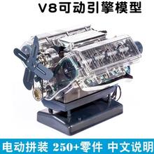 v8发动机模型涡扇玩具金属拼装组迷你汽车四缸引擎八燃油内燃机di