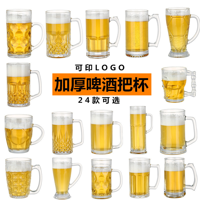 扎啤杯500ml玻璃杯带把家用茶水杯酒吧啤酒杯网红英雄杯容量