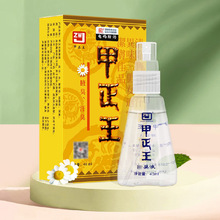 甲正王喷雾型40ml  现货【一件代发】