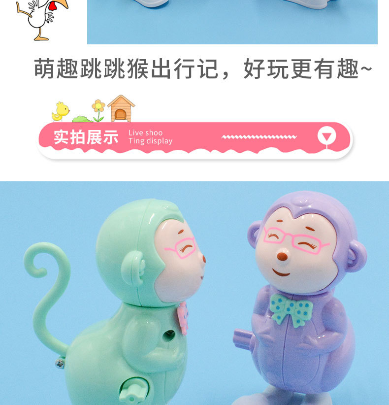 发条跳跳猴上链玩具卡通创意动物逗宝宝开心幼儿园礼品奖励礼物
