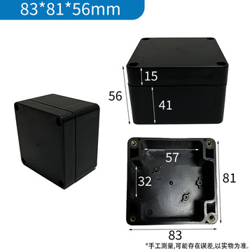 83*81*56mm黑色防水接线盒户外安防监控埋地盒abs路灯电源密封箱