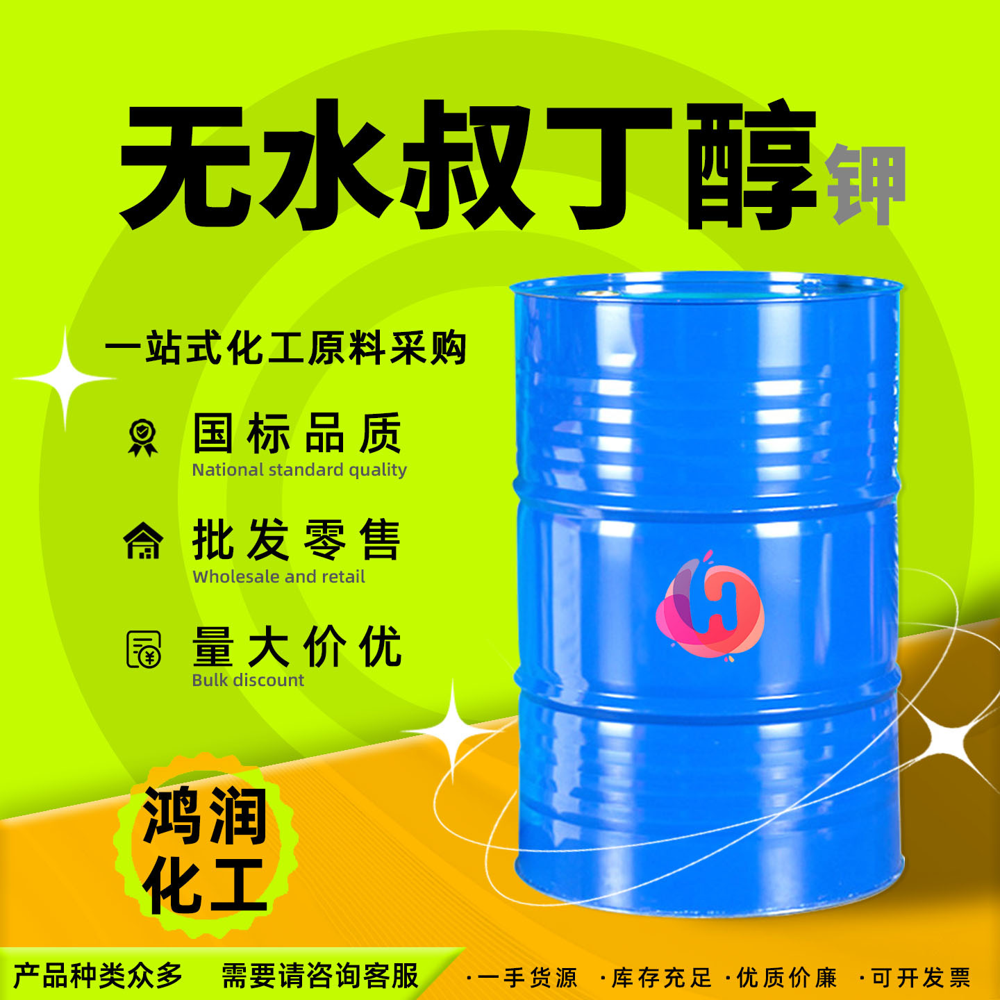 现货批发 无水叔&丁醇 85%工业级油漆涂料用 工业品叔丁醇钾