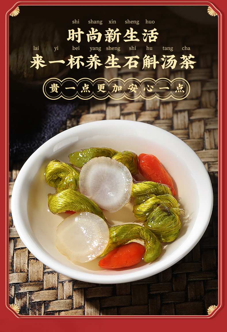 铁皮石斛120g/礼盒 浙江乐清精选特优石斛枫斗 石斛粉原料滋补品